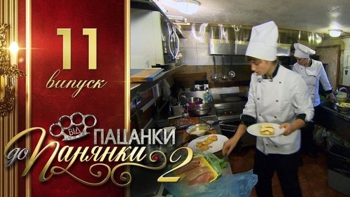 Image de l'épisode 11