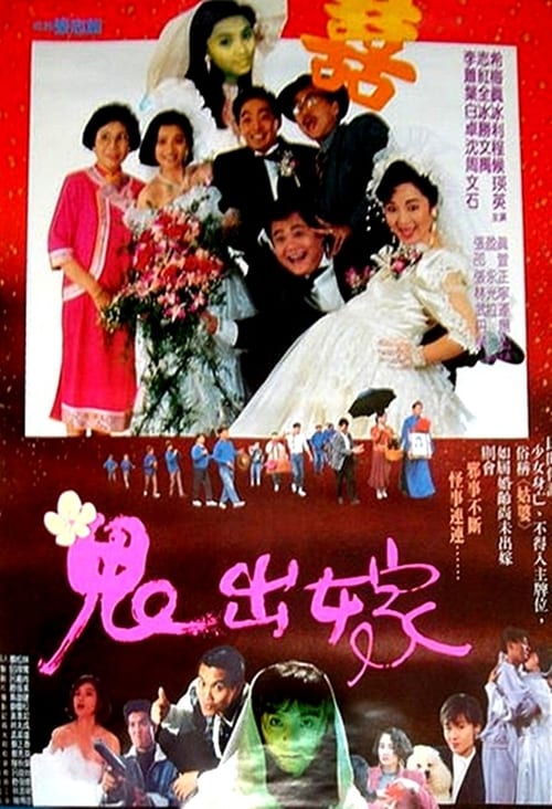 Free Watch Free Watch 鬼出嫁 (1990) Movies uTorrent Blu-ray 3D Online Stream Without Downloading (1990) Movies uTorrent 1080p Without Downloading Online Stream