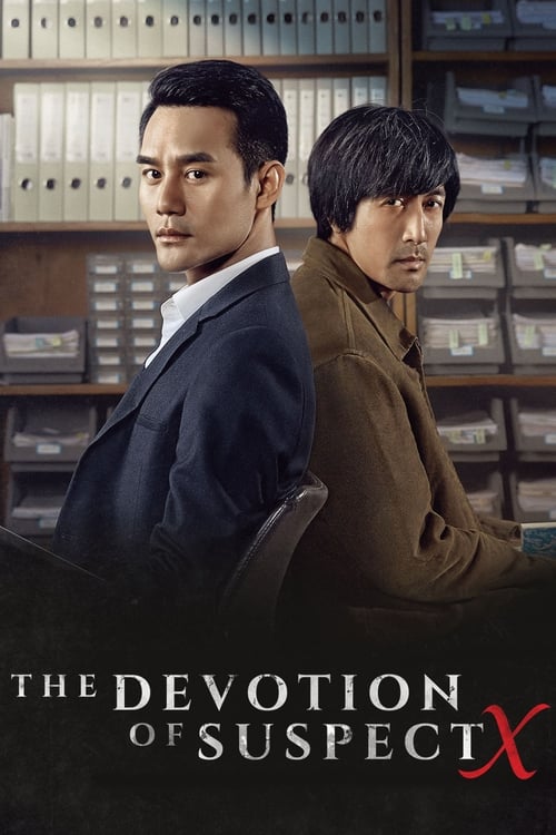 Poster do filme The Devotion of Suspect X