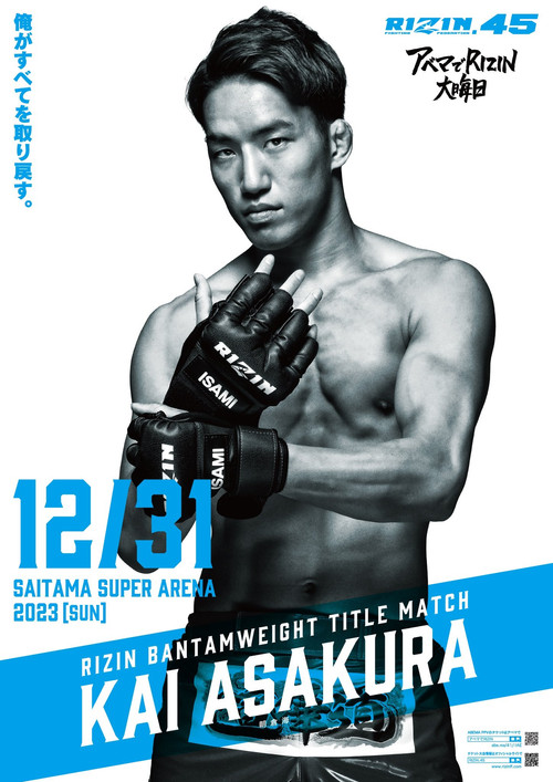 RIZIN 45 poster