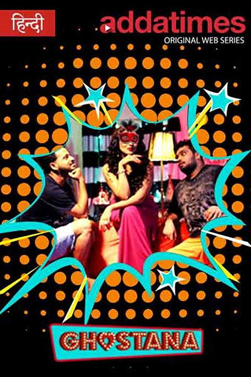 Ghostana (2017) poster