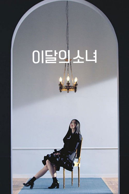 LOONA 1st Live: LOONA THE WORLD IN TOKYO poster