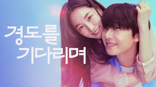 Surely Tomorrow backdrop 3