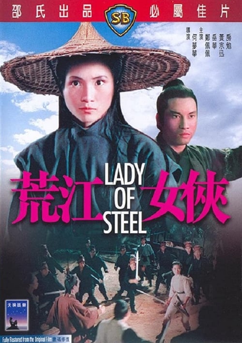 Lady of Steel 1970