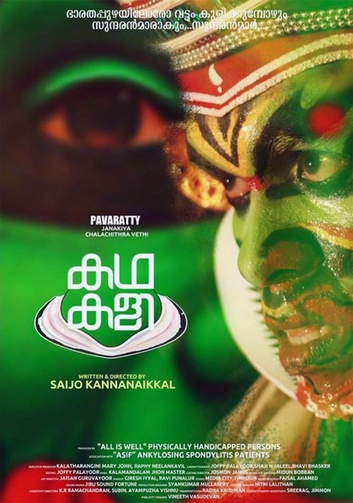 KADHAKALI movie poster player