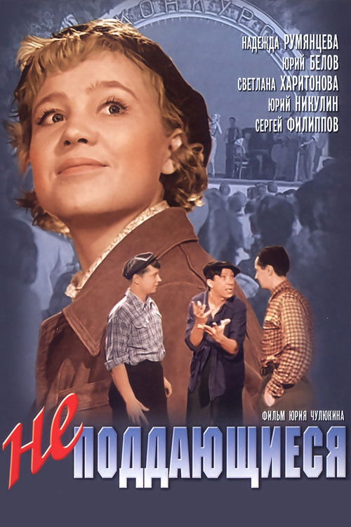 The Unamenables poster