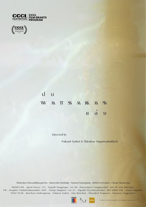 WATSAKAN