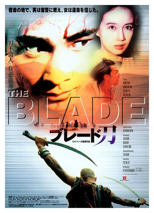 The Blade