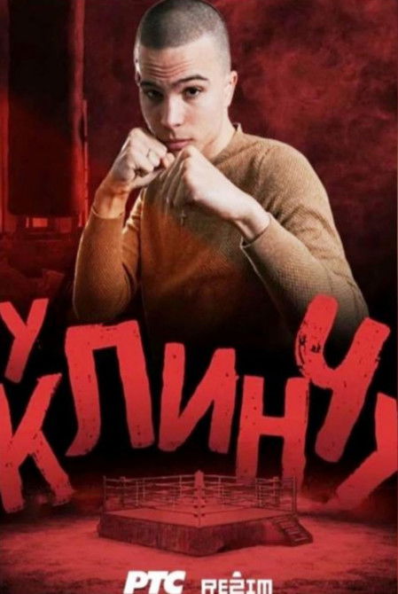 Escena 5 de U klinču