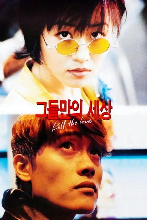 Kill the Love poster