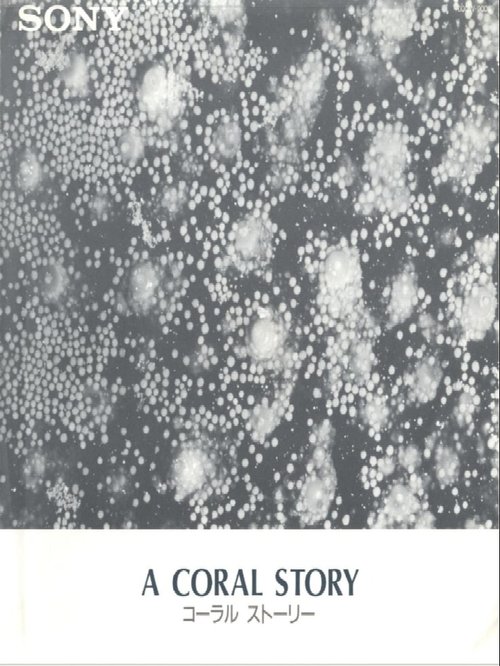A Coral Story (1990) poster
