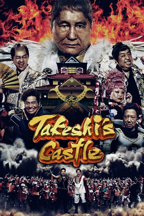 Where to stream Takeshi's Castle Japan