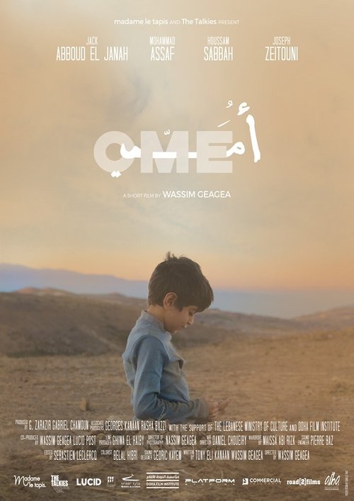 Omé movie poster player