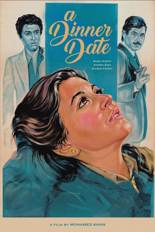 Poster موعد على العشاء 1981