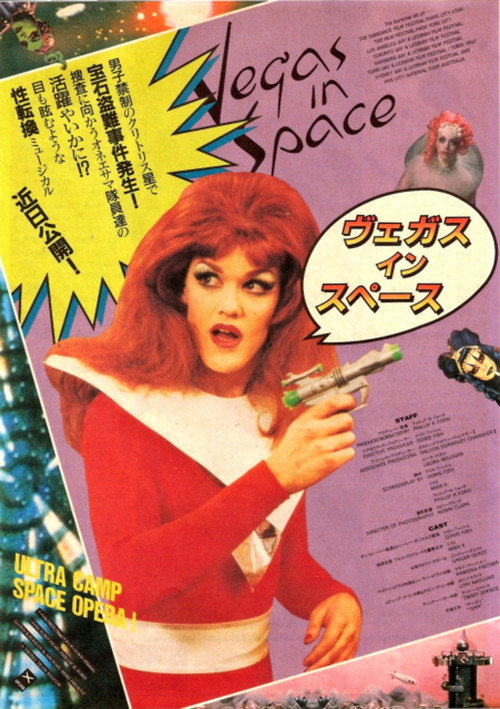 Vegas in Space poster