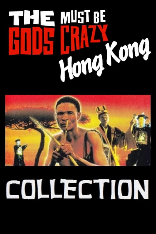 The Gods Must Be Crazy Hong Kong Collection Poster