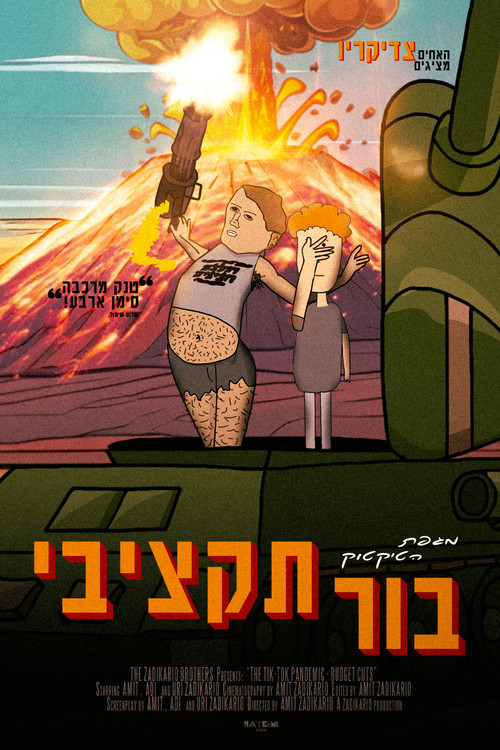 Imatge etiquetada de Amit Zadikario