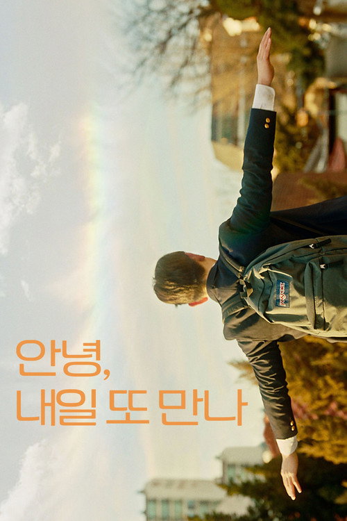 Poster (Koreanisch)
