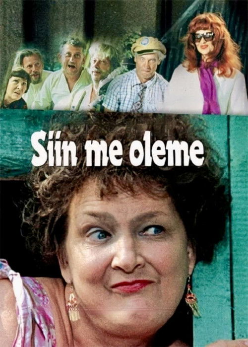 Постер фильма