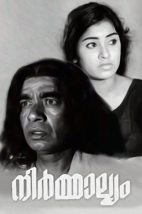 Nirmalyam 1973