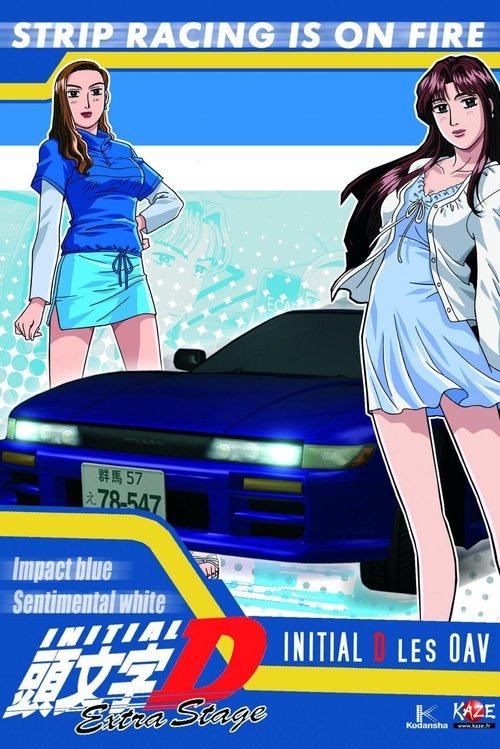 Initial D Extra Stage Movie Poster Image