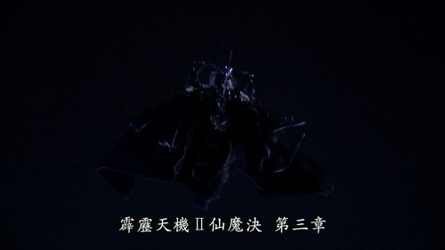 Épisode 3