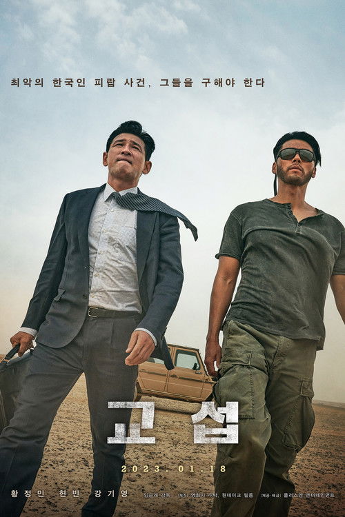 The Point Men poster