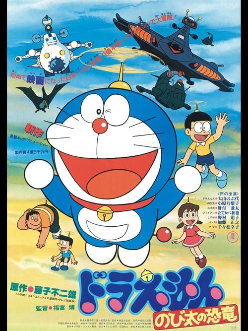 Doraemon y el pequeño dinosaurio (1980) HD Movie Streaming