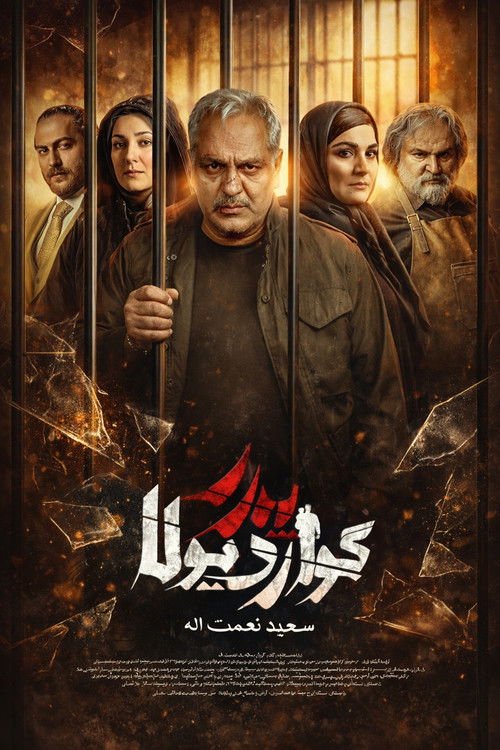 Escena 2 de پدر گواردیولا