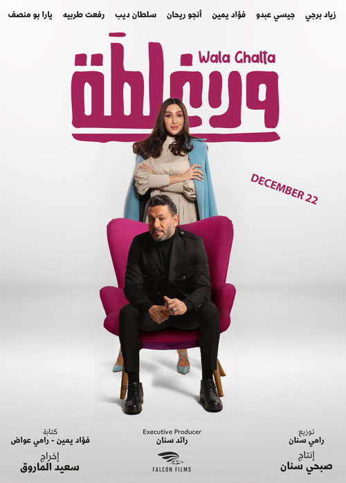 Flawless poster