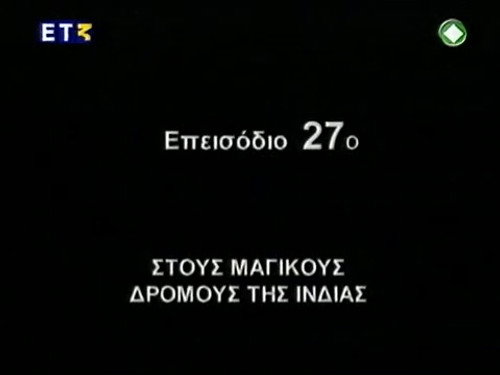 Episode 27