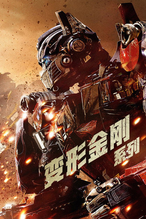 Transformers
