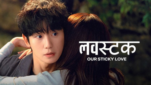 Our Sticky Love