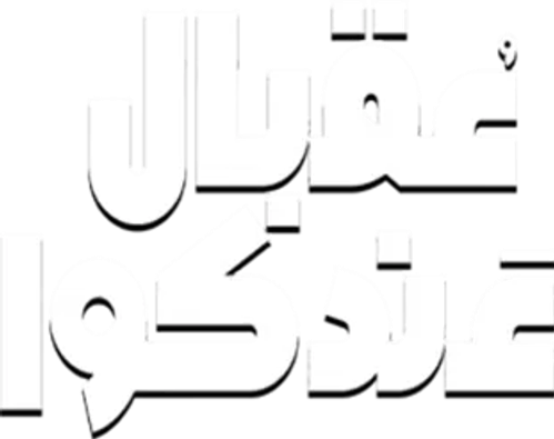Oqbal Andokoa