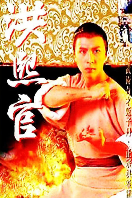 Poster da série The Kung Fu Master