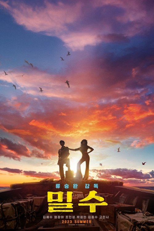 Poster image du film Smugglers Smugglers