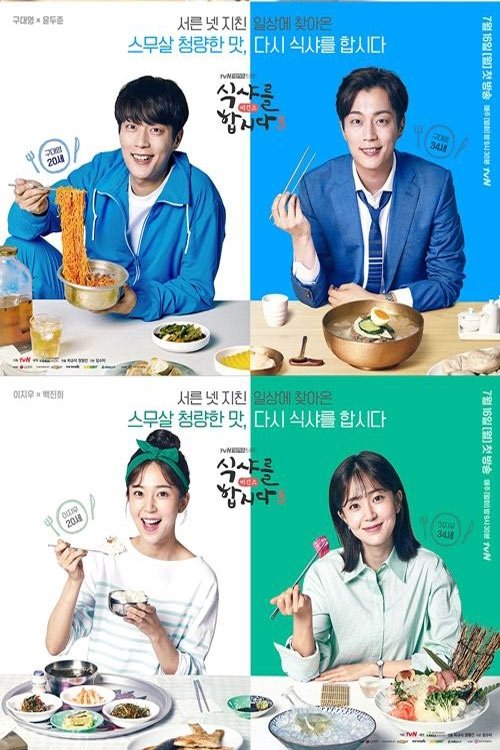 Let's Eat poster