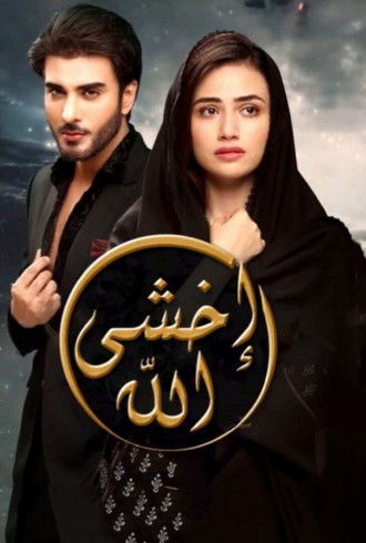 Escena 3 de Darr Khuda Say