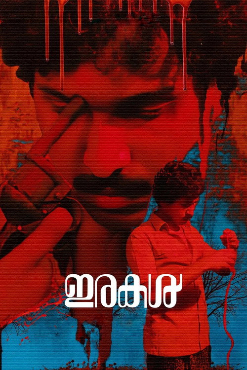 Irakal poster
