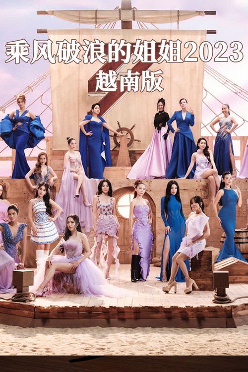 Escena 6 de Chị Đẹp Đạp Gió Rẽ Sóng 2023