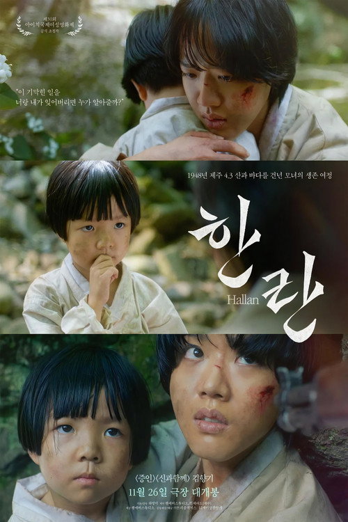 Poster (Koreanisch)