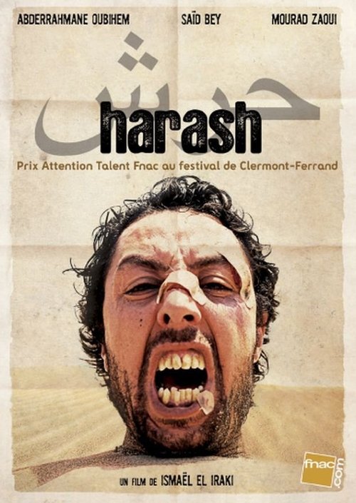 حرش