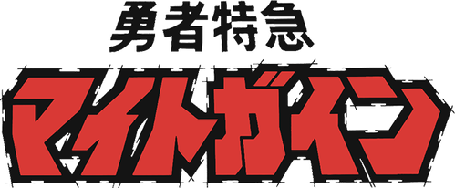 Brave Express Might Gaine