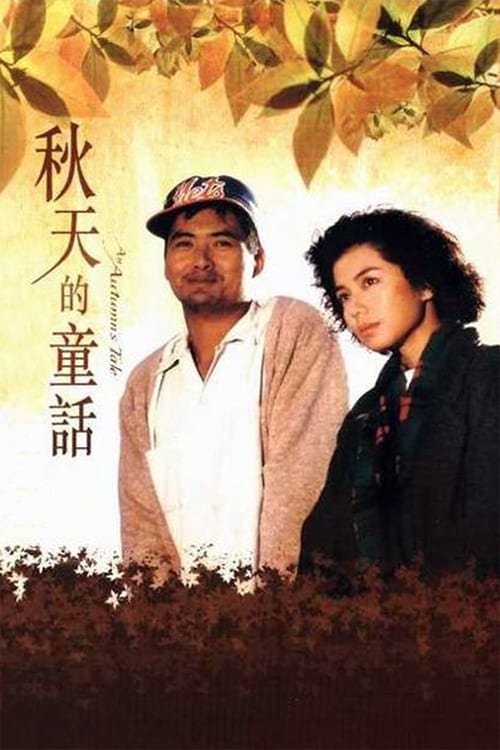 An Autumn's Tale 1987