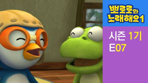 Episode 7