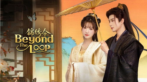 Beyond the Loop backdrop 3