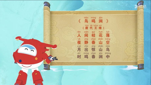 超级飞侠国学趣闻诗词篇 - Season 1 Backdrop Blur