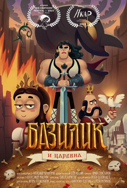 Постер фильма