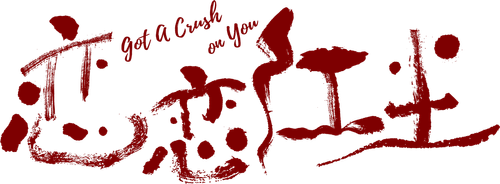 Got a Crush on You - UnLim Play