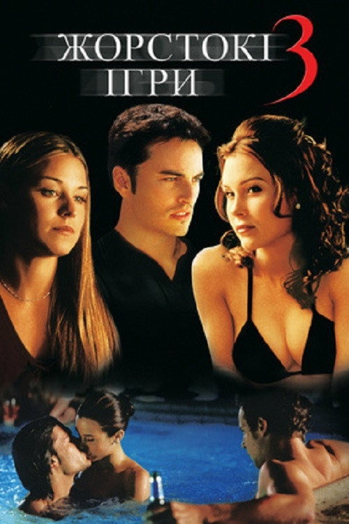 Cruel Intentions 3 poster